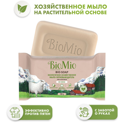 BioMio Экологичное хозяйственное мыло Bio-Soap Без запаха, 200 гр
