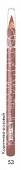 Карандаш для губ LUXVISAGE т.53 Светло-коричневый