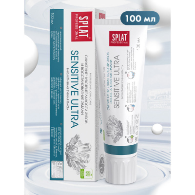 Splat Professional Зубная паста Sensitive Ultra, 100 мл