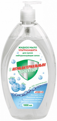Organic Beauty Мыло жидкое для рук Ультразащита для применения на кухне антибактериальное, 1000 мл