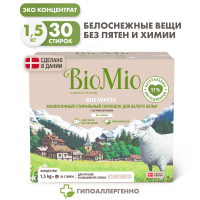 BioMio Экологичный стиральный порошок для белого белья Bio-White с экстрактом хлопка Концентрат Без запаха, 1500 гр