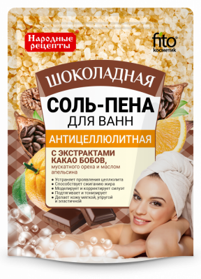 Народные рецепты Соль-Пена Антицеллюлитная Шоколадная, 200 гр
