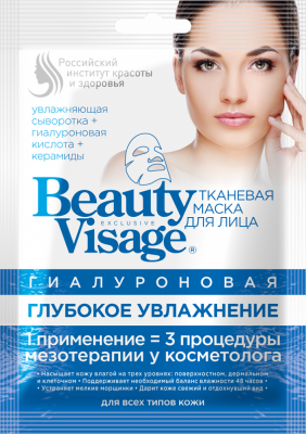 Beauty Visage Маска для лица тканевая Гиалуроновая Глубокое увлажнение, 25 мл