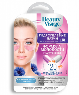 Beauty Visage Гидрогелевые патчи для кожи вокруг глаз Гиалуроновые Формула молодости, 17 гр
