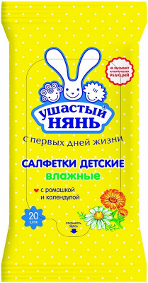 Ушастый Нянь Салфетки детские очищающие влажные, 20 шт
