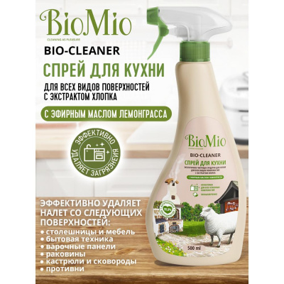 BioMio Экологичный чистящий спрей для кухни Bio-Kitchen Cleaner Лемонграсс, 500 мл