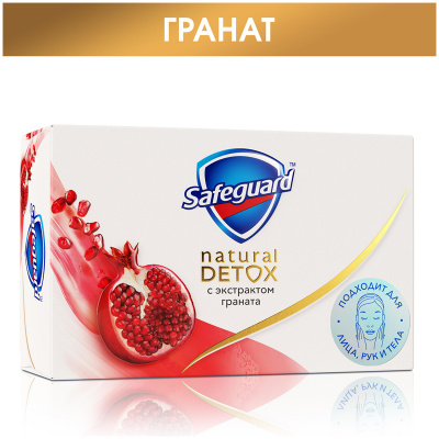 Safeguard Мыло туалетное Natural Detox с экстрактом Граната, 110 гр