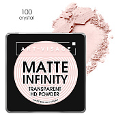Пудра финишная MATTE INFINITY 100 crystal Арт-Визаж