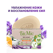 БИОМИО BIO-SOAP мыло туалетное 90г Апельсин, лаванда и мята