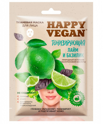 Happy Vegan Тканевая маска для лица Тонизирующая Лайм и базилик, 25 мл