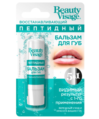 Beauty Visage Бальзам для губ Восстанавливающий пептидный, 3,6 гр