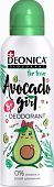 Дезодорант-спрей DEONICA FOR TEENS Avocado Girl 125 мл
