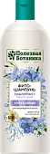 ПОЛЕЗНАЯ БОТАНИКА шампунь Укрепление для поврежденных волос 430гр