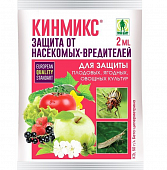Кинмикс ампула 2мл от насекомых-вредителей плодовоягодных культур и овощей
