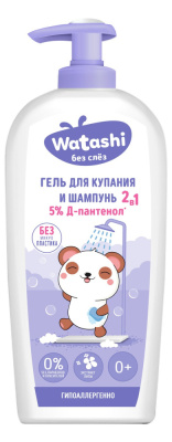 Watashi Гель для купания и шампунь 2в1 для детей 0+, 250 мл
