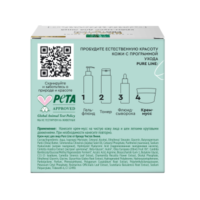 Чистая Линия Pure Line Крем-мусс для лица с гиалуроновой кислотой и D-пантенолом сменный блок, 45 мл_2