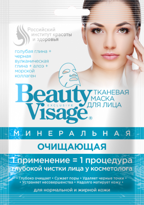 BeautyVisage Маска для лица тканевая Минеральная очищающая, 25 мл