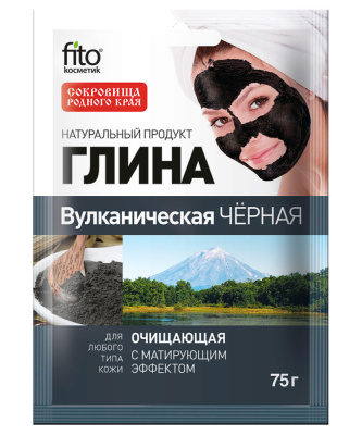Fito Cosmetic Глина Вулканическая черная Очищающая, 75 гр