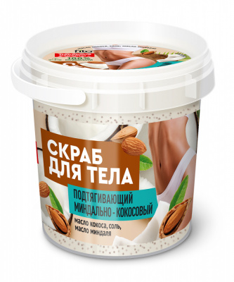 Народные Рецепты Скраб для тела Organic Подтягивающий Миндально-кокосовый, 155 мл