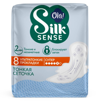 Ola! Silk Sense Прокладки гигиенические Ultra Super Шелковая сеточка, 8 шт