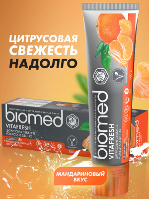 Biomed Зубная паста Vitafresh Цитрусовая свежесть, 100 гр