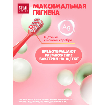 Splat Junior Инновационная зубная щетка для детей с ионами серебра Мягкая щетина_6