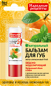 Народные рецепты бальзам д губ Мятно-Апельсиновый Фрэш, 4,5гр.