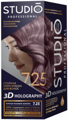 Studio Professional Стойкая крем-краска для волос 3D Holography тон 7,25 Темное розовое золото